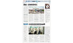 《东莞日报》对香港正挂挂牌最新资料进行了采访与报道